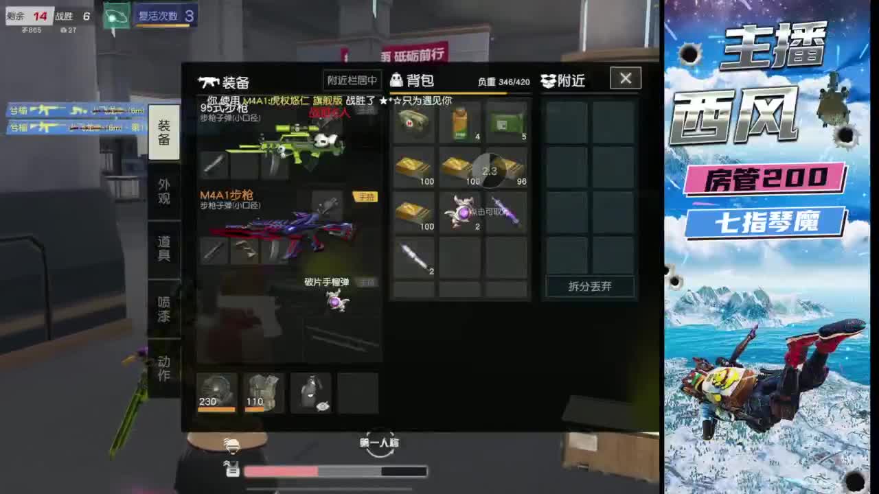 快来跟我玩火星 第4段