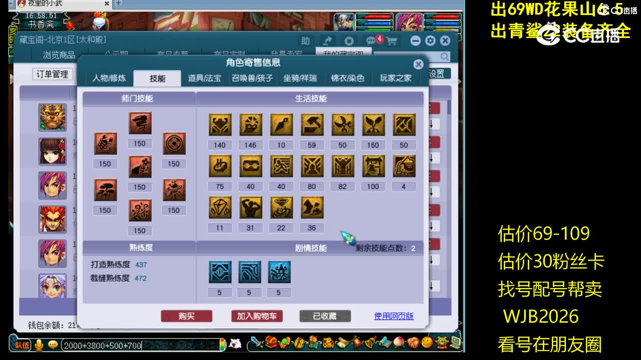 【主播点评】无底洞