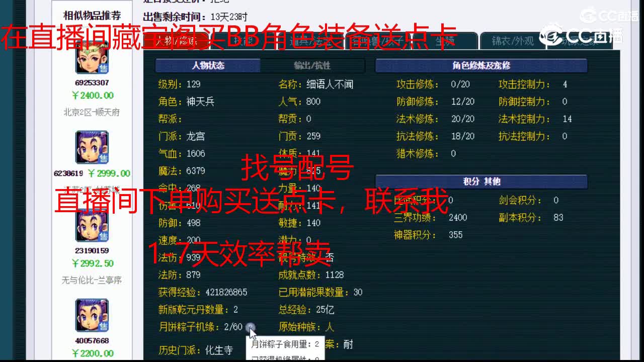 【主播点评】龙宫