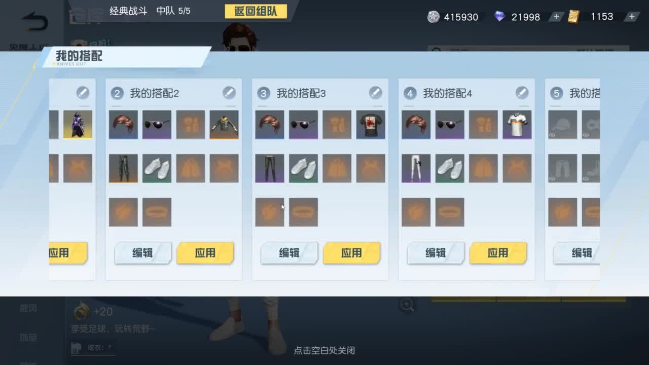 都有 来吧宝贝 第1段