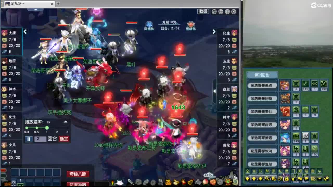 【群雄128淘汰赛】团队招普陀山 第1段