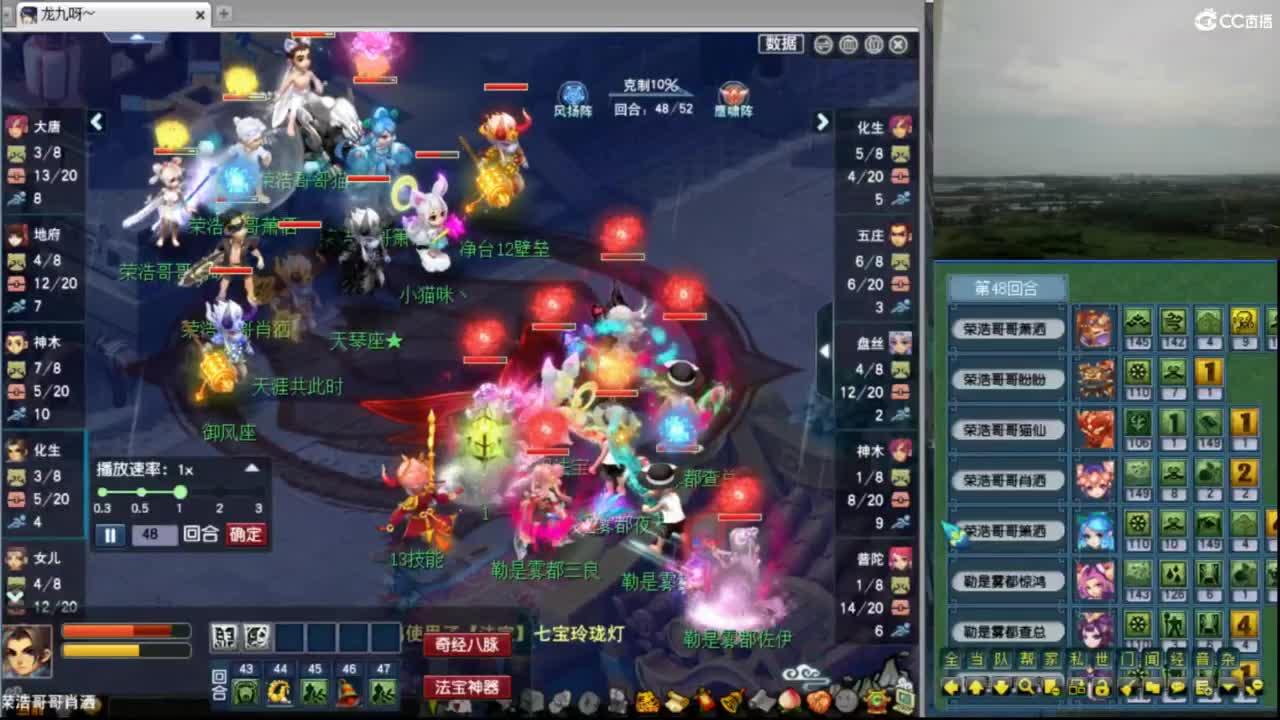 【群雄128淘汰赛】团队招普陀山 第3段