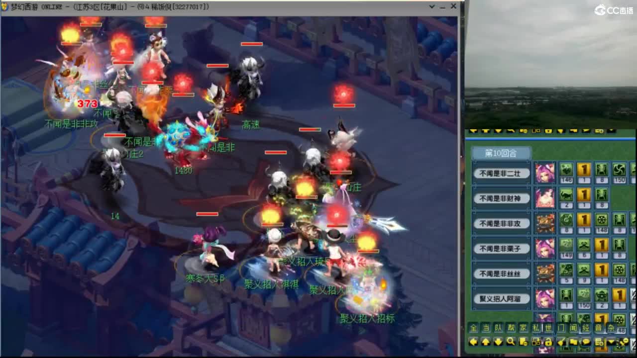 【群雄128淘汰赛】团队招普陀山 第5段