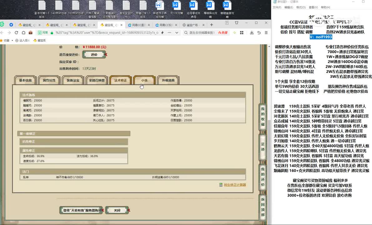 20230616天若有情185男人