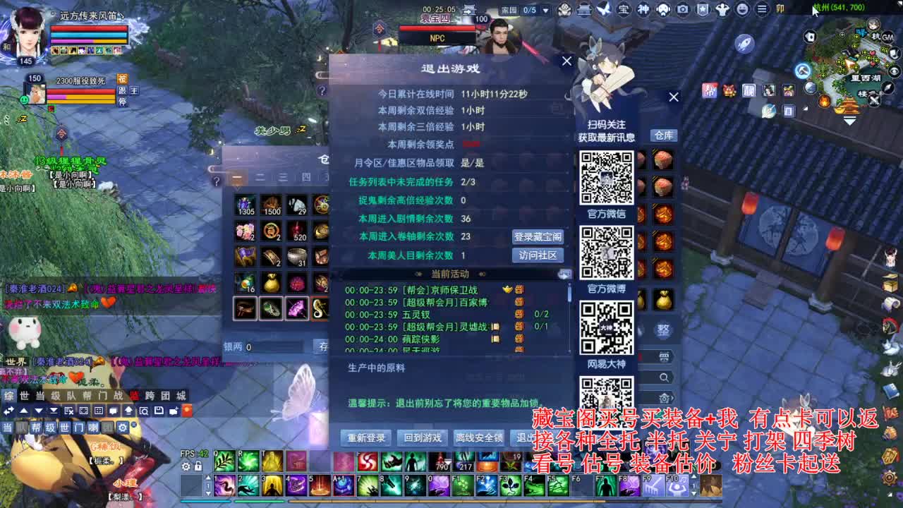 专业看号估号，断刀偃师青云 第3段