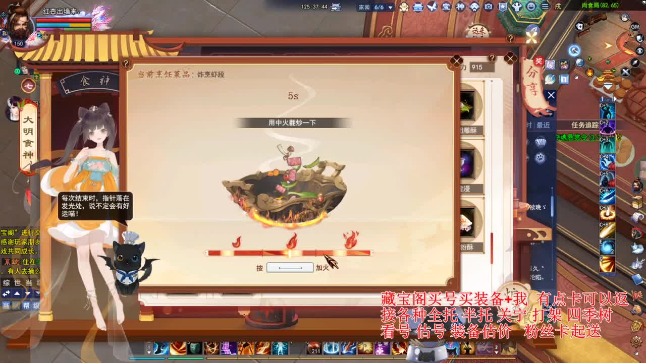 专业看号估号，断刀偃师青云 第4段