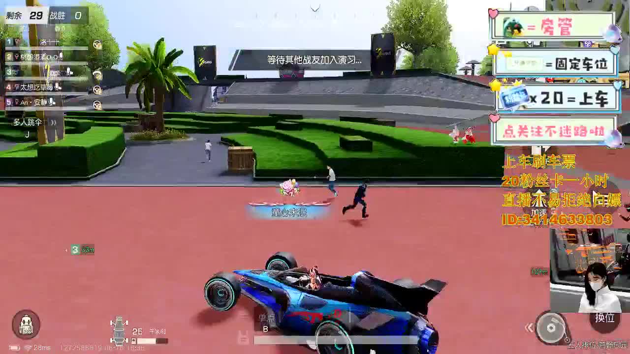 来 一起去换盆 第4段