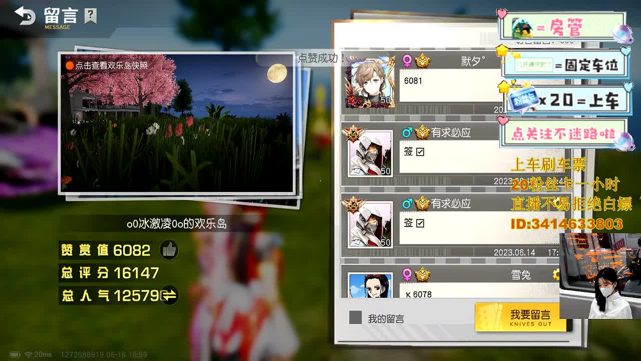 来 一起去换盆 第5段
