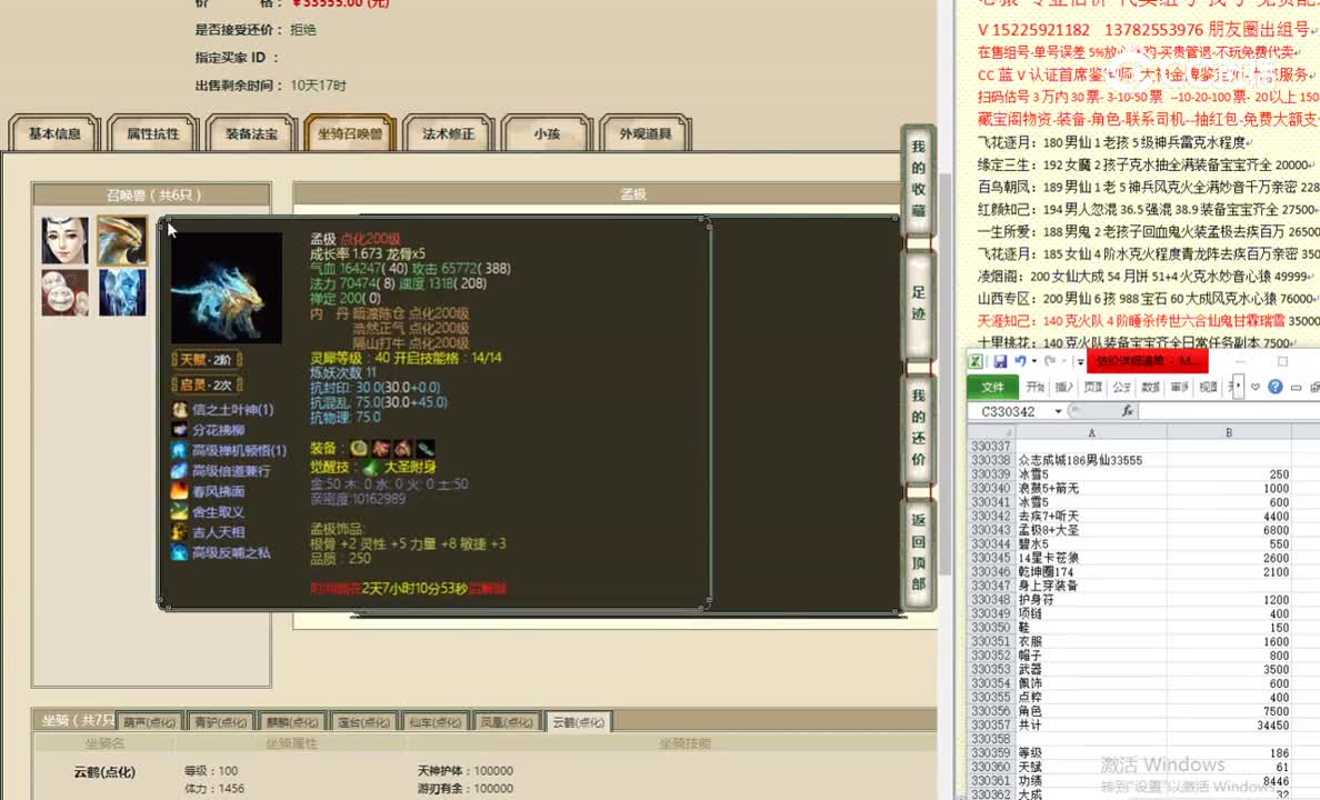 众志成城186男仙33555