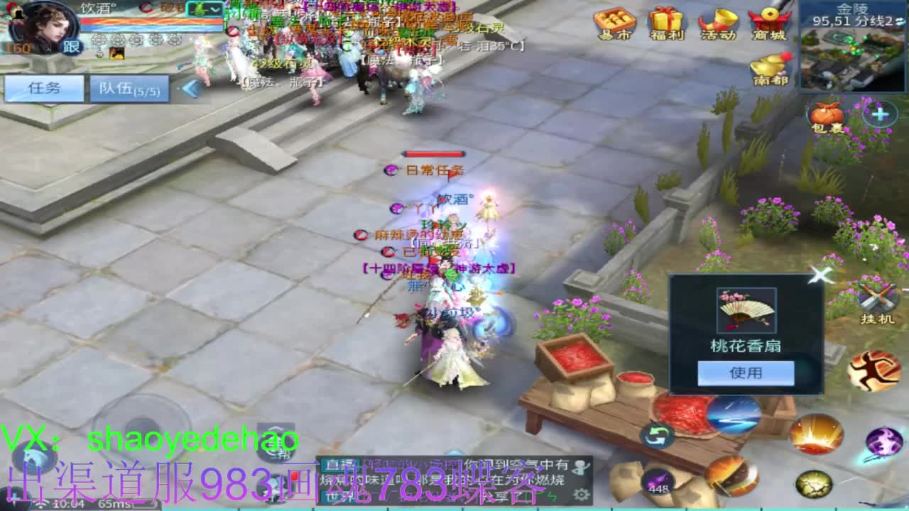 明星赛第一视角！ 第3段