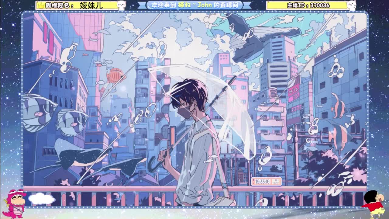 沉浸式直播 第1段