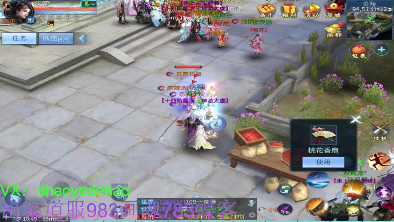 明星赛第一视角！ 第4段