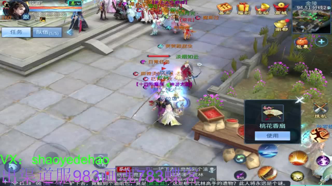 明星赛第一视角！ 第5段