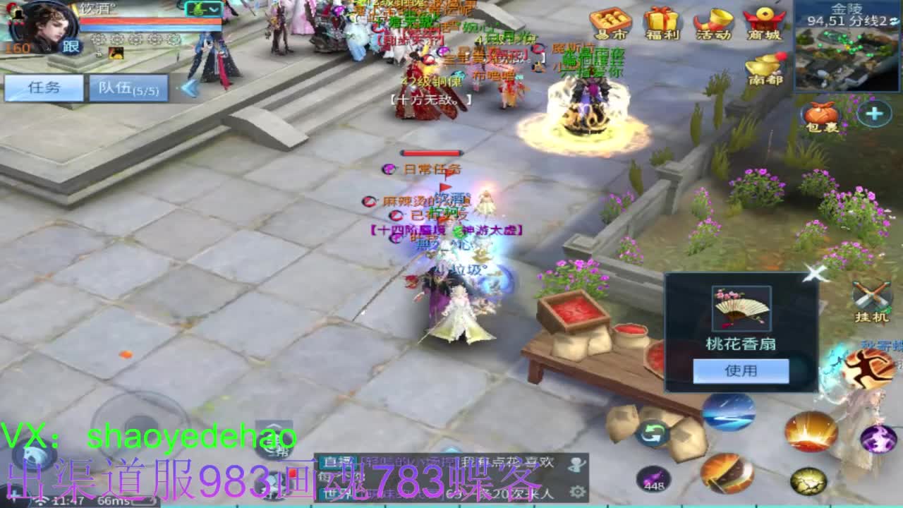 明星赛第一视角！ 第6段