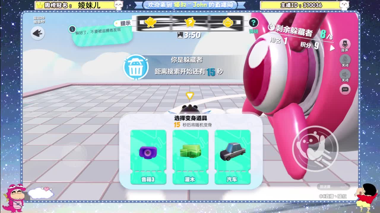 沉浸式直播 第4段