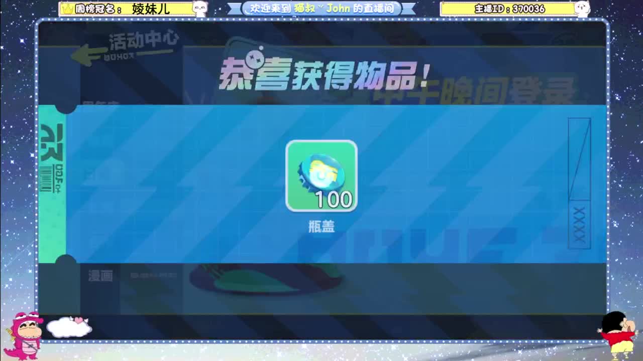 沉浸式直播 第10段