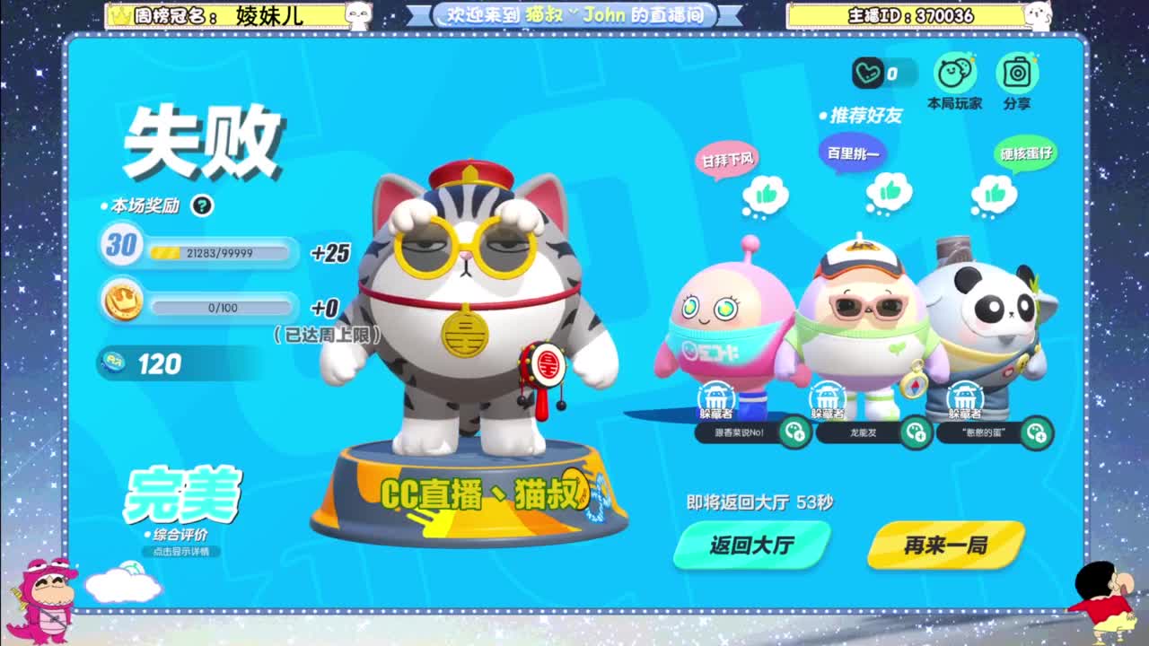 沉浸式直播 第12段