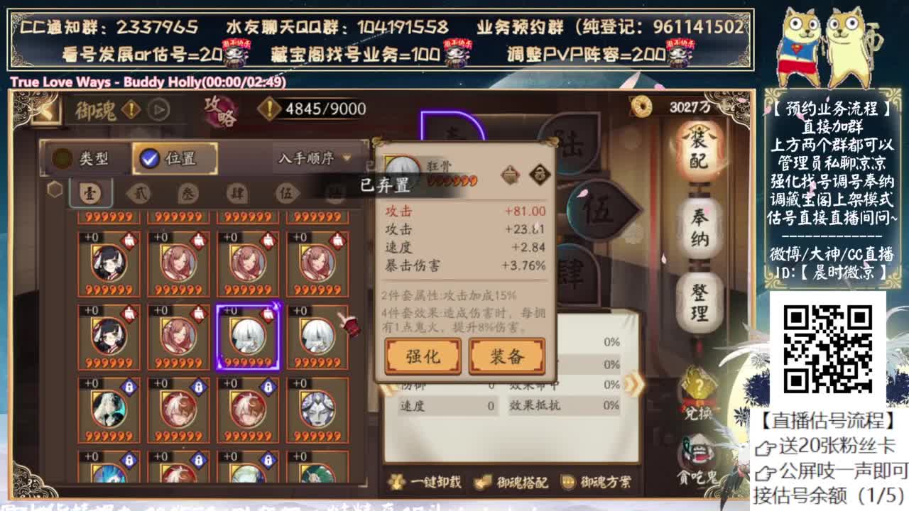 你们刷到三预知了吗~？ 第11段