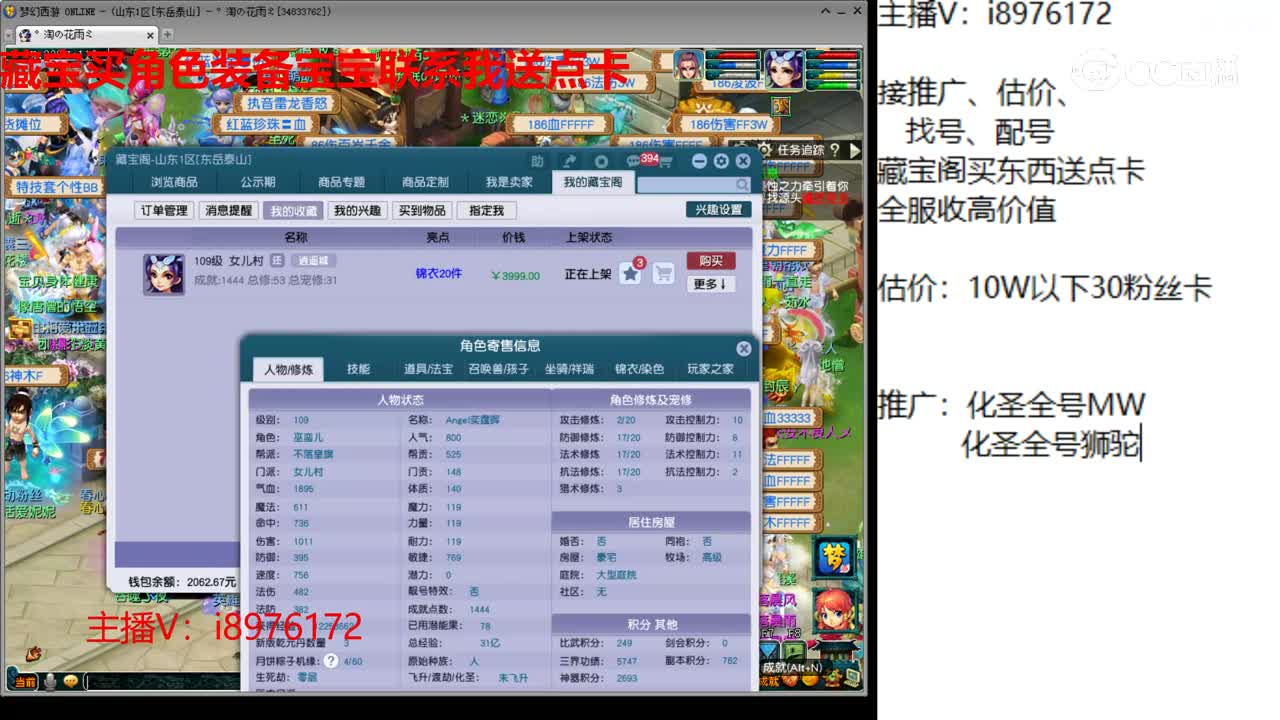 【主播点评】女儿村