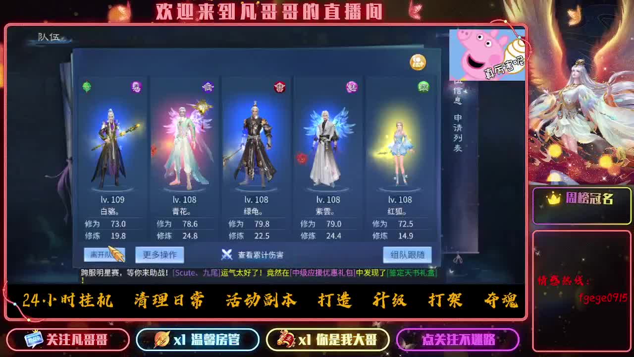 接一个托管~有没有打架的老板 第2段