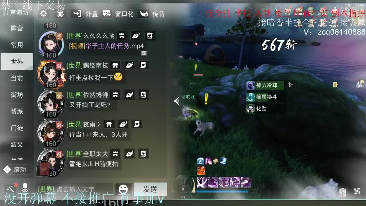 接暗香 接副本少吃 第1段
