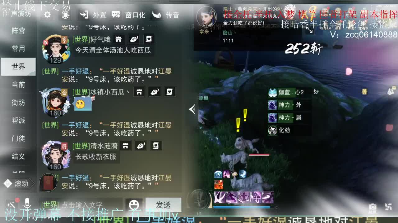 接暗香 接副本少吃 第2段