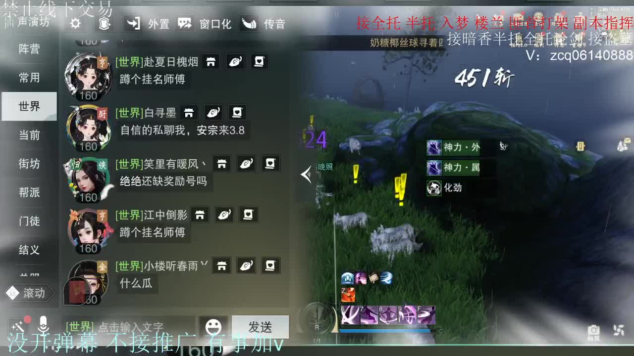 接暗香 接副本少吃 第3段