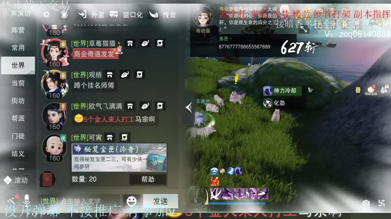 接暗香 接副本少吃 第4段