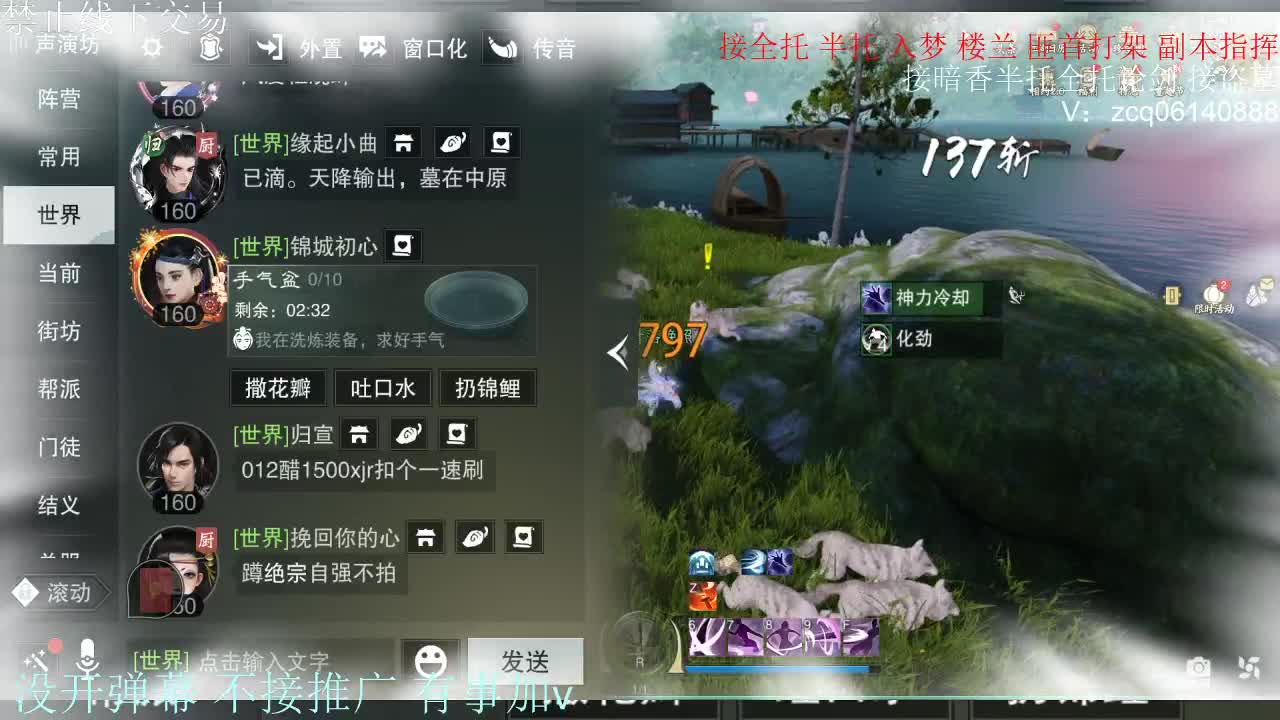 接暗香 接副本少吃 第5段