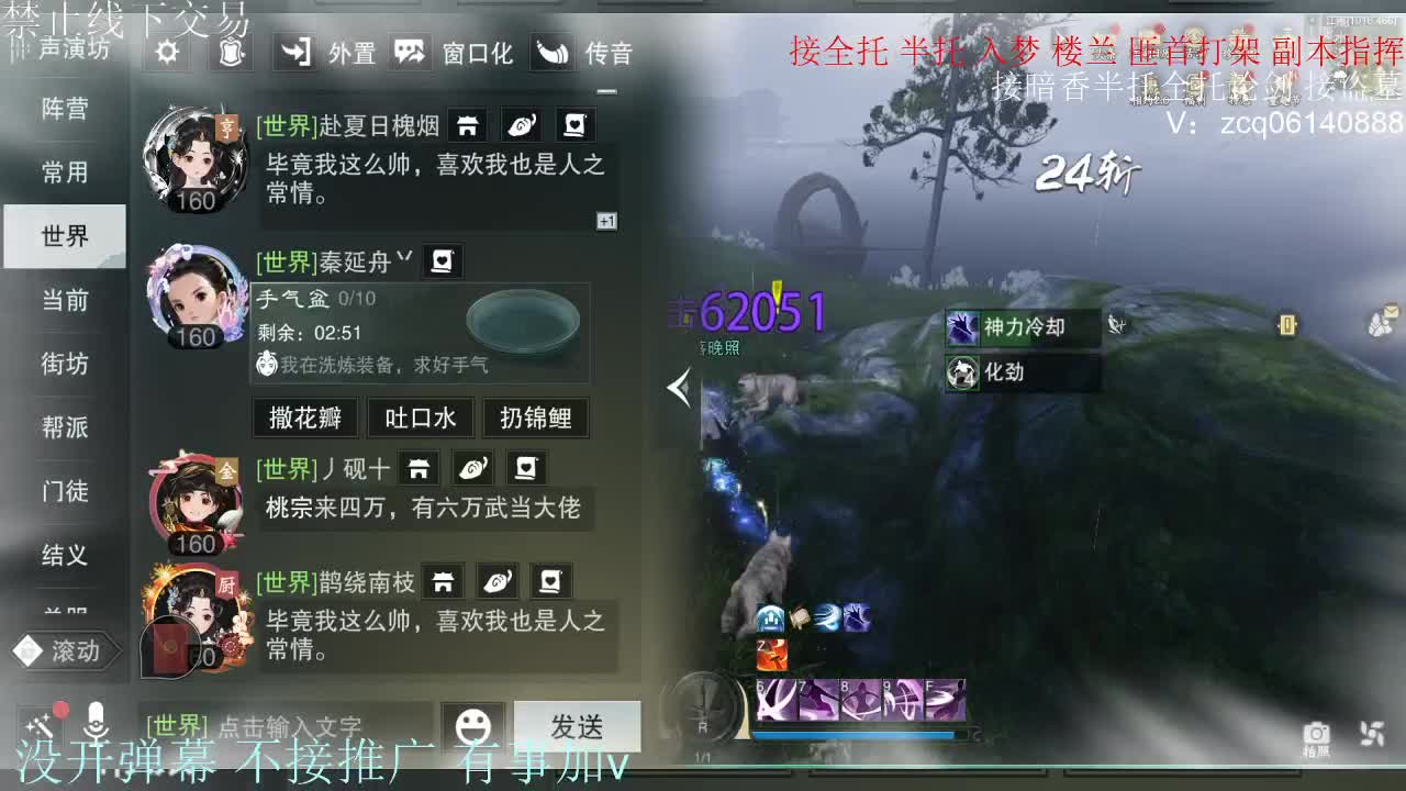 接暗香 接副本少吃 第6段