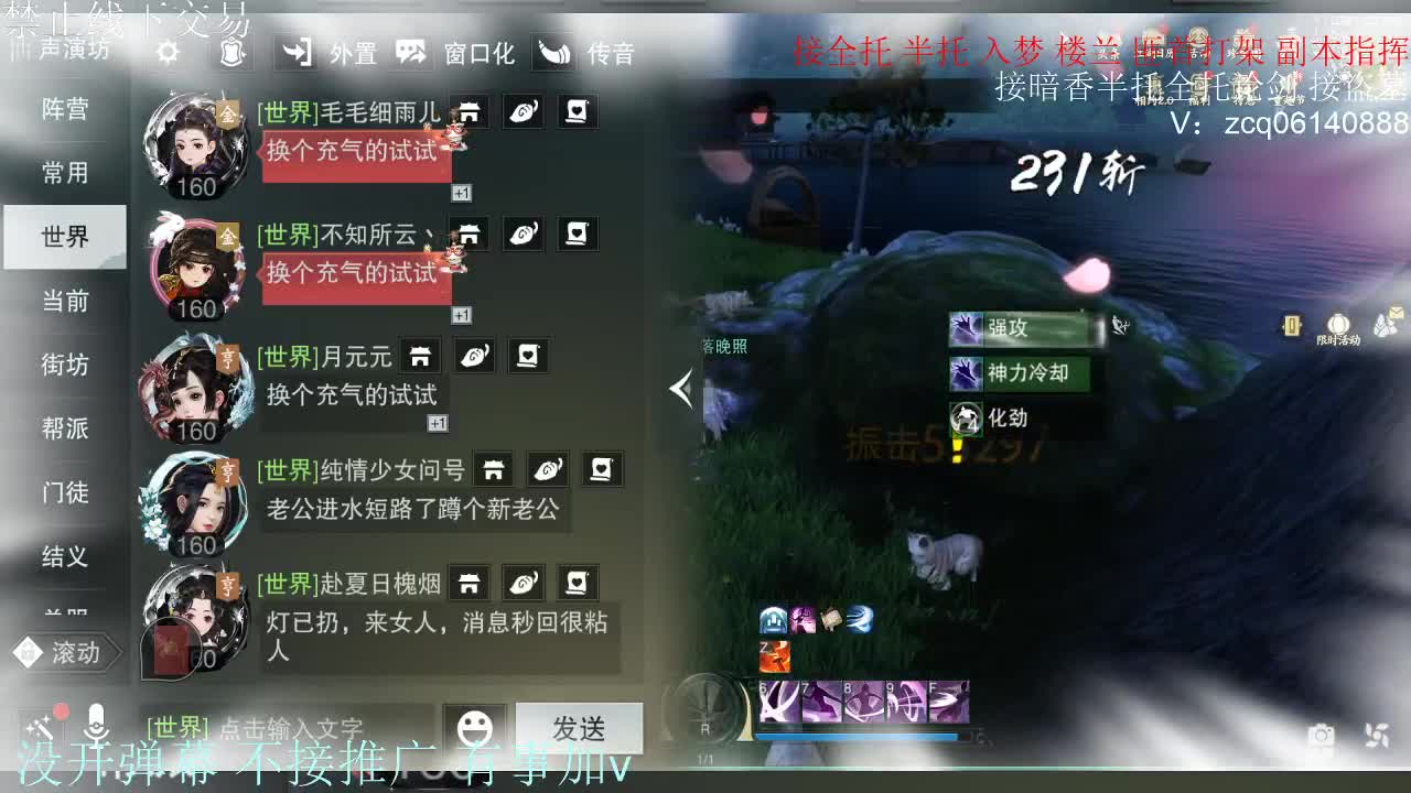 接暗香 接副本少吃 第7段