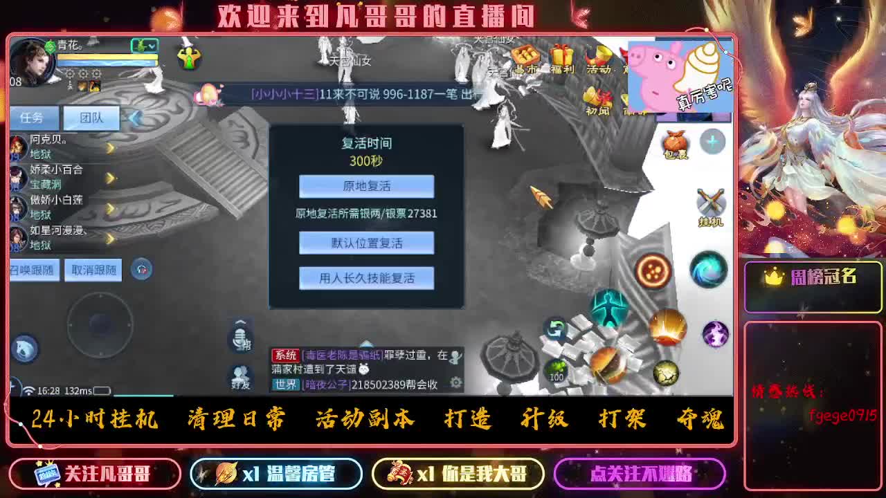 接一个托管~有没有打架的老板 第11段