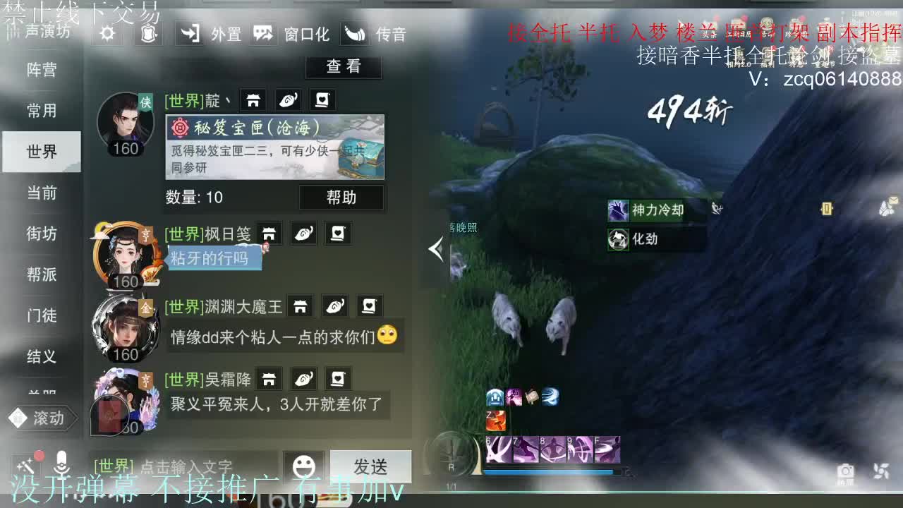 接暗香 接副本少吃 第8段