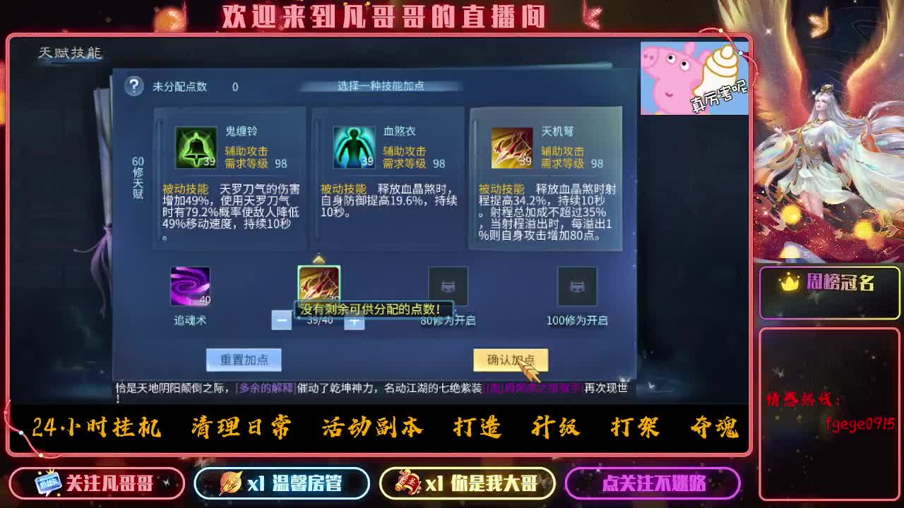 接一个托管~有没有打架的老板 第12段
