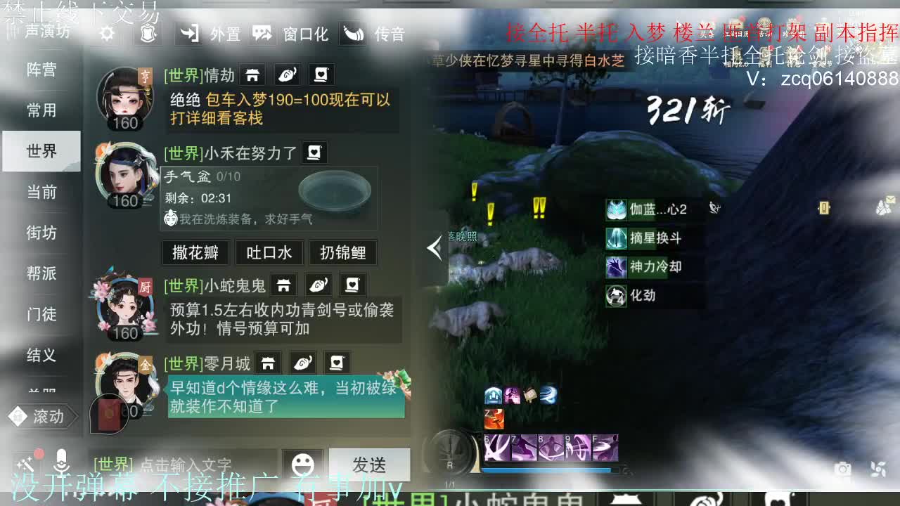 接暗香 接副本少吃 第9段