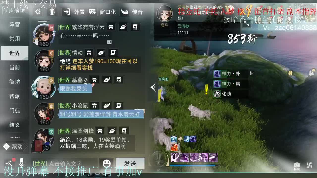 接暗香 接副本少吃 第10段