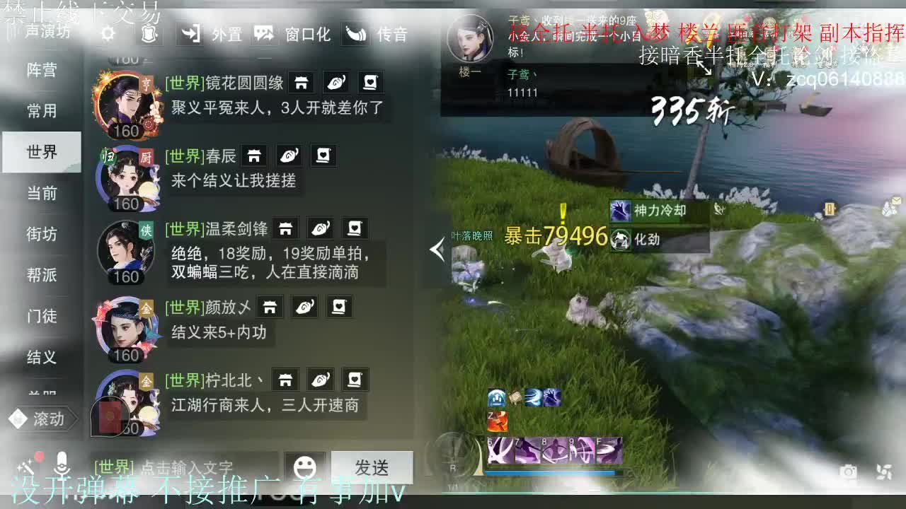接暗香 接副本少吃 第11段