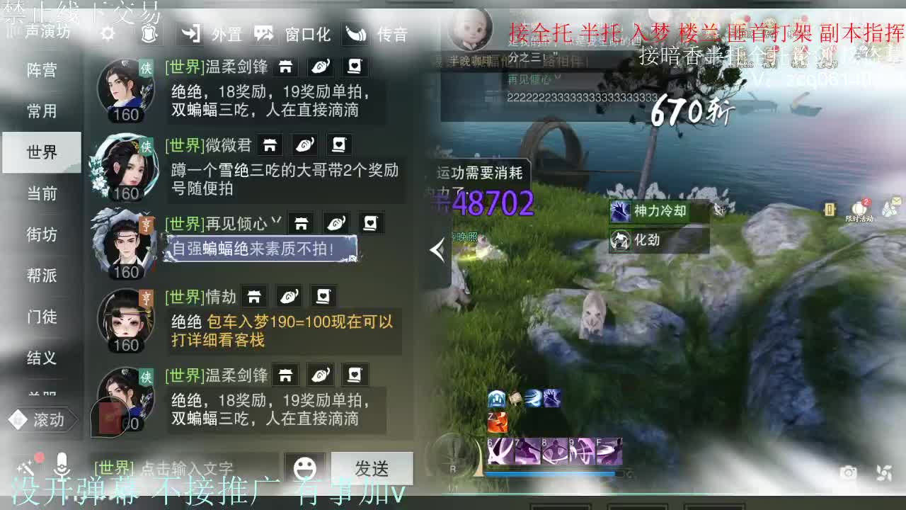 接暗香 接副本少吃 第12段