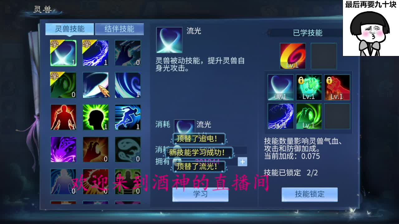 接周四新区一天69，托管打造 第3段