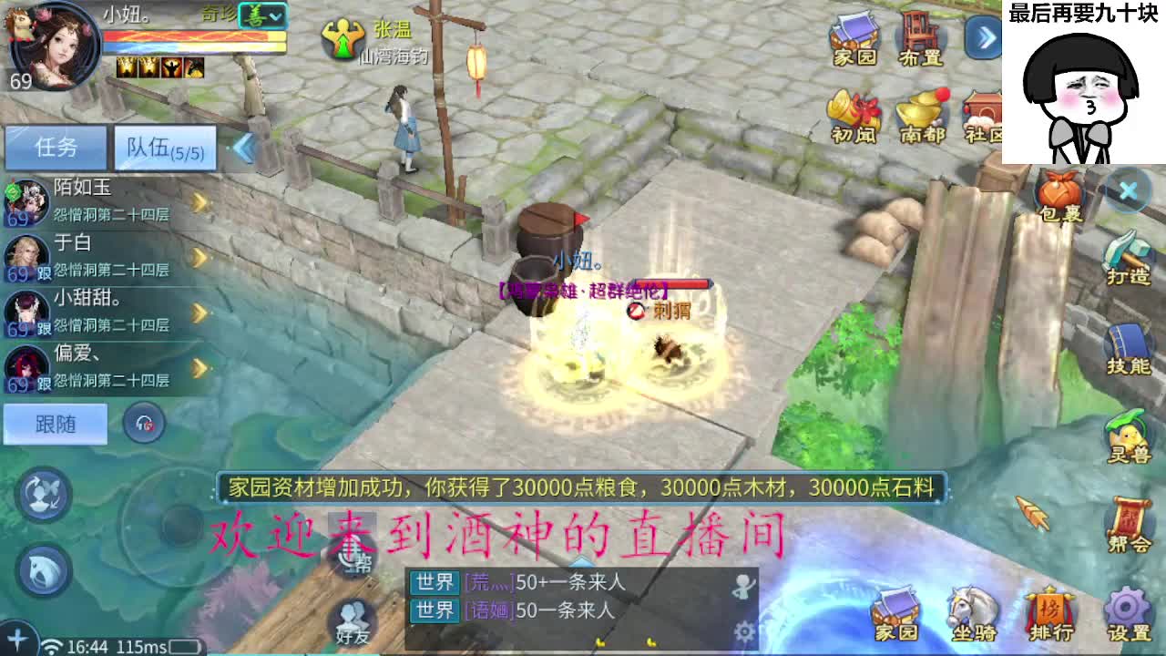 接周四新区一天69，托管打造 第4段