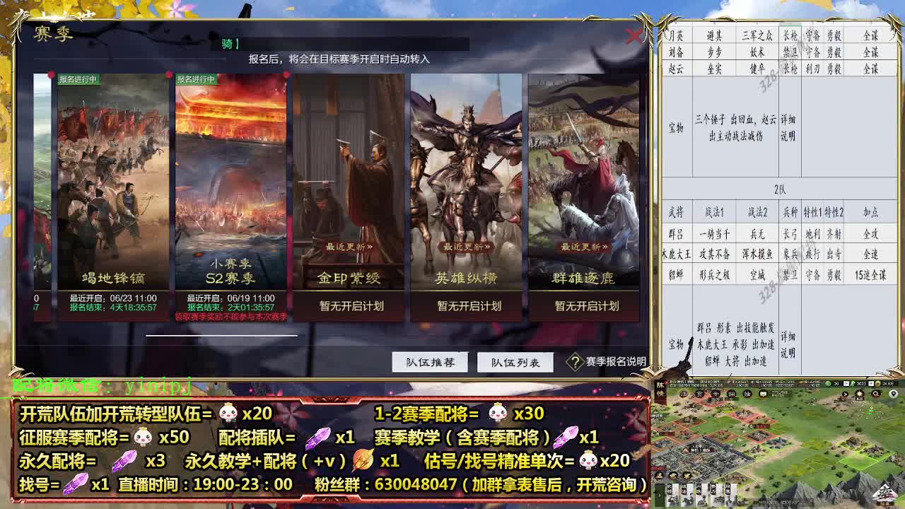 细节配将师在线配将，开荒稳健 第2段