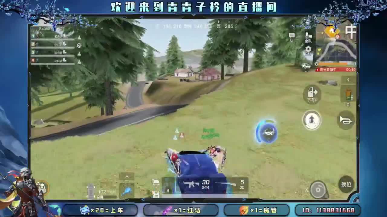 坚持 终将美好。 第2段