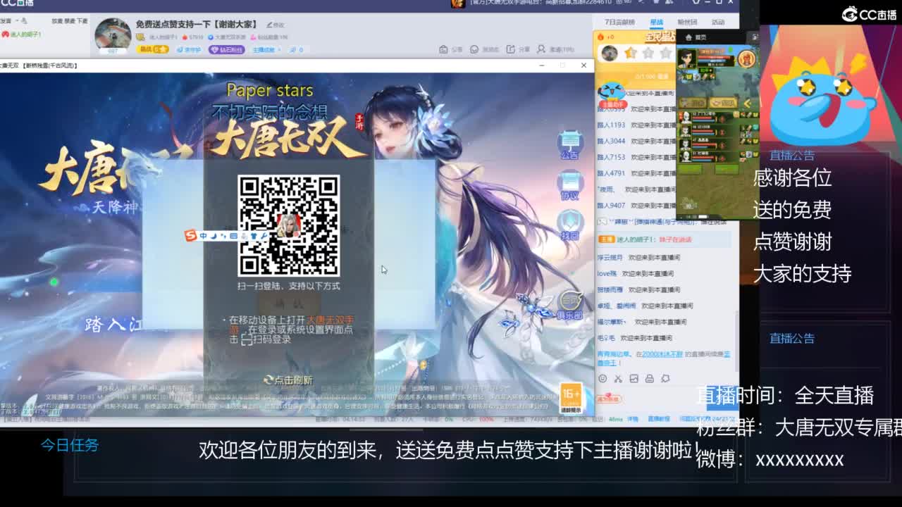 免费送点赞支持一下【谢谢大家】 第9段
