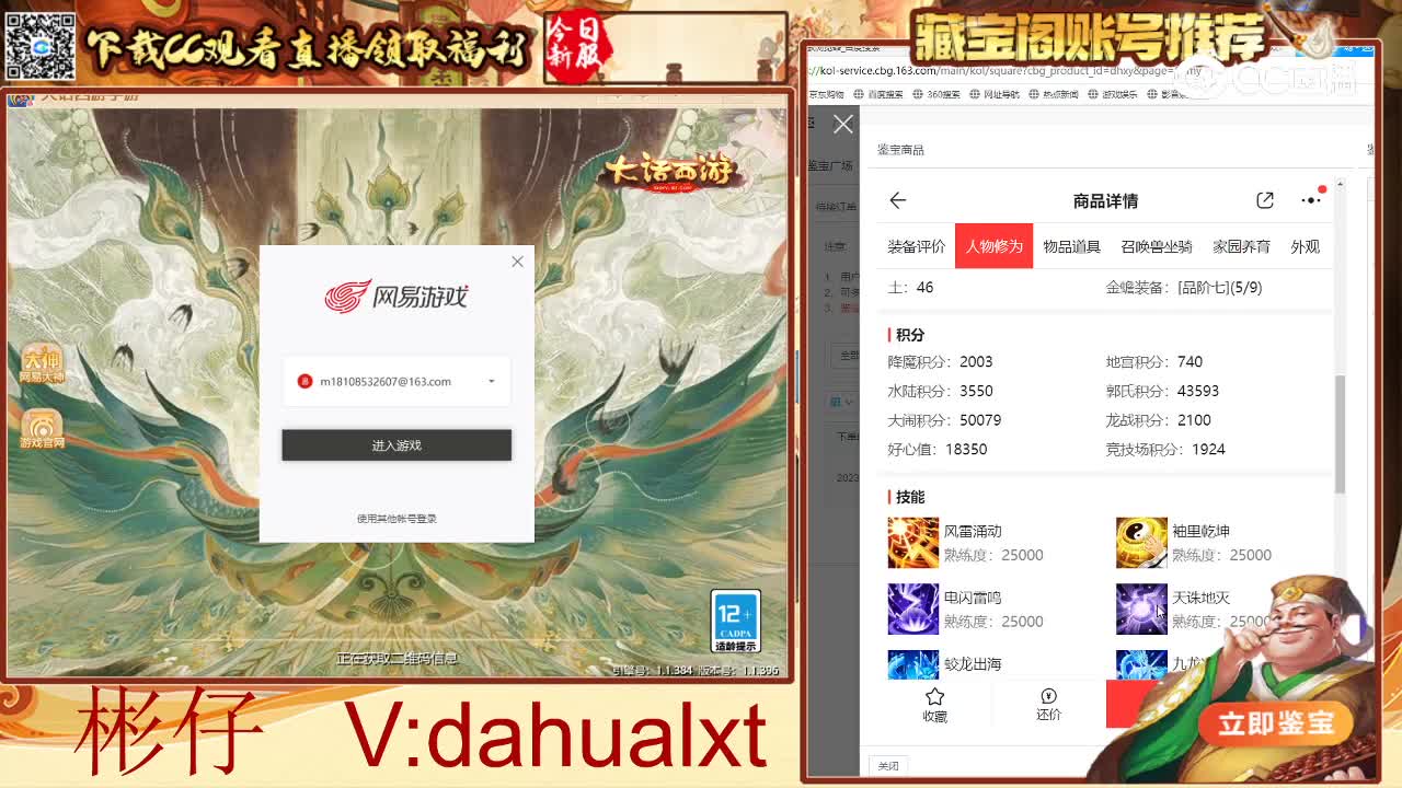 2020男仙
