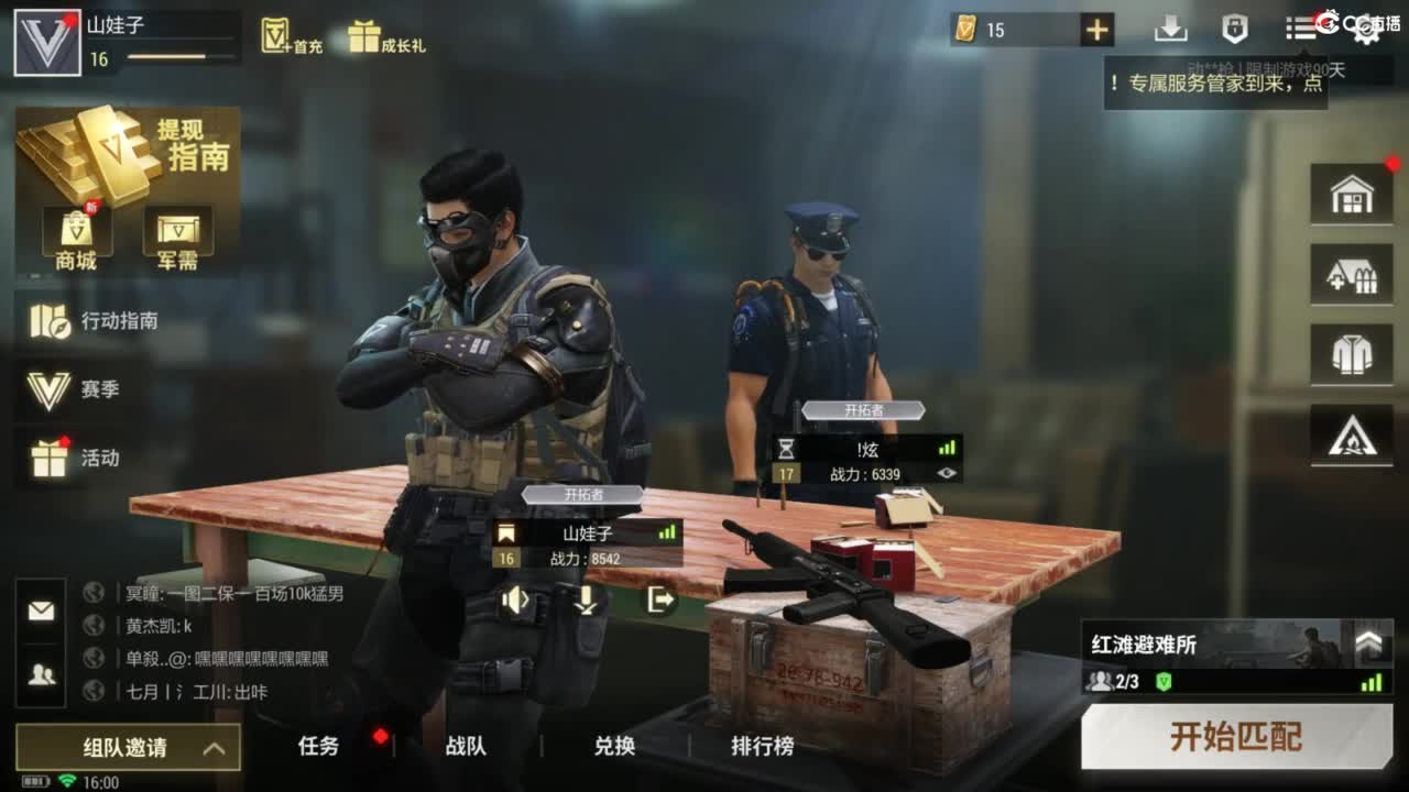 超凡先锋-和娃子一起战斗吧！ 第2段