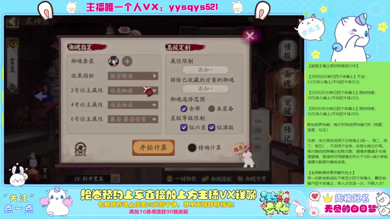 接私人定制斗技魂土做号调号找号 第6段