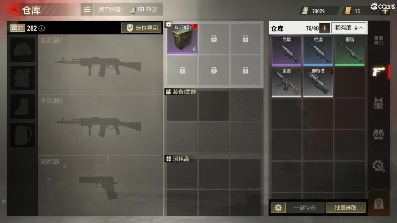 超凡先锋-和娃子一起战斗吧！ 第3段