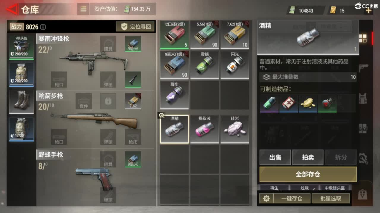 超凡先锋-和娃子一起战斗吧！ 第5段