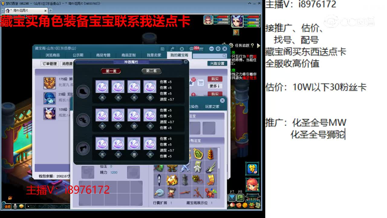 【主播点评】狮驼岭
