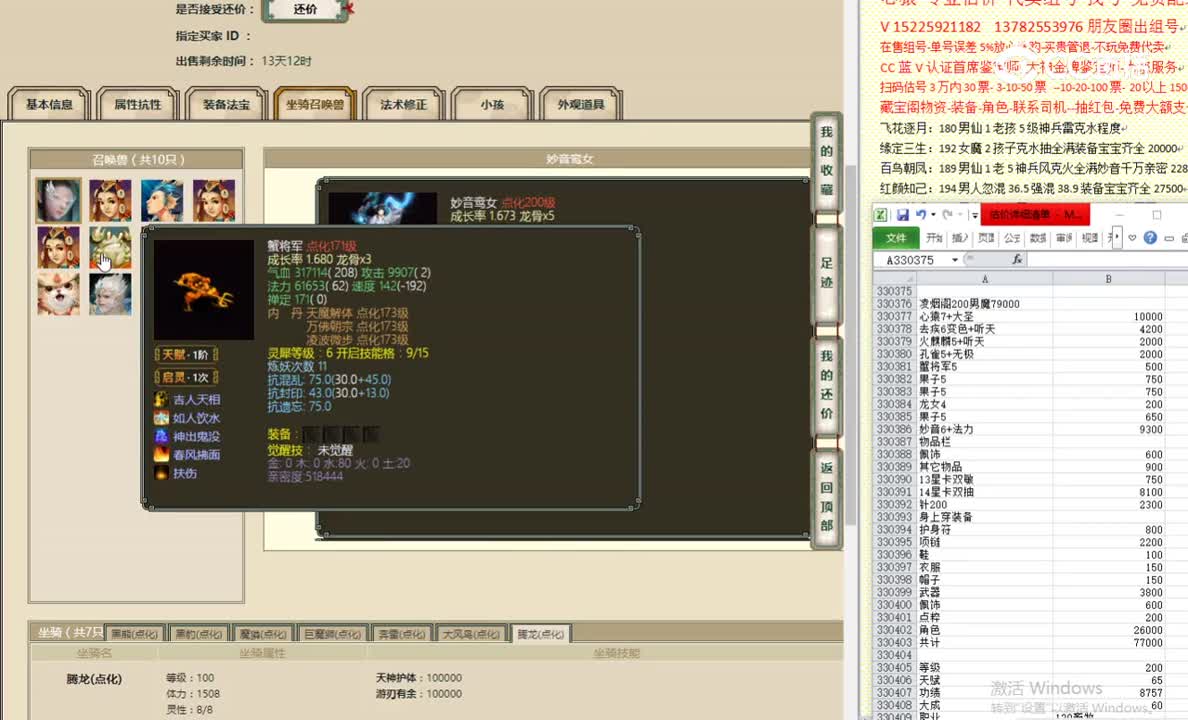 凌烟阁200男魔79000